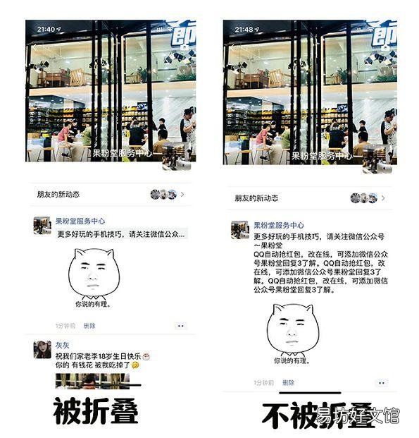 一招防止朋友圈被折叠成一行 怎么发朋友圈文字不被折叠