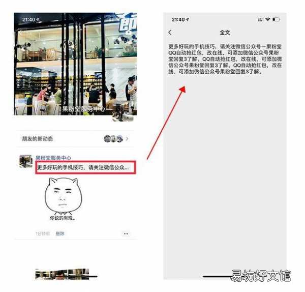 一招防止朋友圈被折叠成一行 怎么发朋友圈文字不被折叠