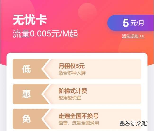 免费申请领取办理5元月租 中国电信5元爽卡套餐详情