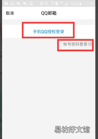 qq邮箱是什么在哪里找,手机qq邮箱在哪里找到自己的邮箱