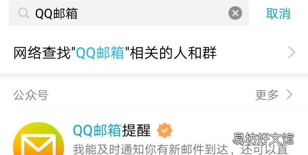 qq邮箱是什么在哪里找,手机qq邮箱在哪里找到自己的邮箱