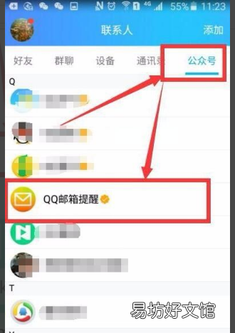 qq邮箱是什么在哪里找,手机qq邮箱在哪里找到自己的邮箱