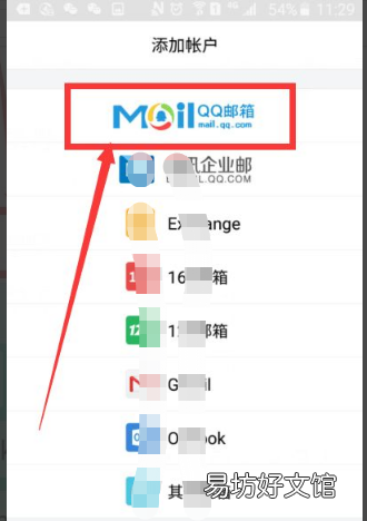 qq邮箱是什么在哪里找,手机qq邮箱在哪里找到自己的邮箱