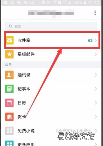 qq邮箱是什么在哪里找,手机qq邮箱在哪里找到自己的邮箱