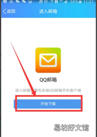 qq邮箱是什么在哪里找,手机qq邮箱在哪里找到自己的邮箱