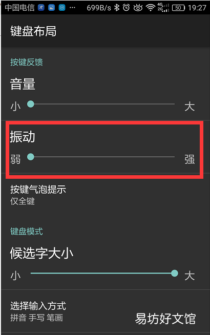 华为p30打字震动哪里关，华为手机键盘计算器怎么设置