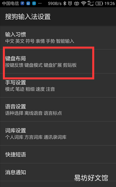 华为p30打字震动哪里关，华为手机键盘计算器怎么设置