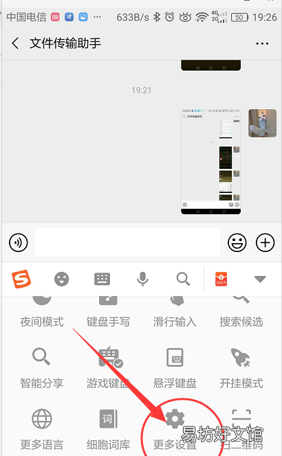 华为p30打字震动哪里关，华为手机键盘计算器怎么设置