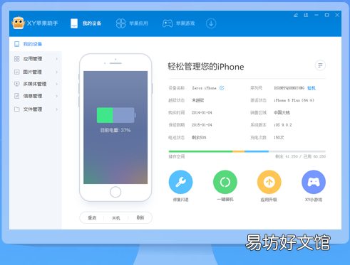 干货分享!几款iphone同步备份工具推荐一下