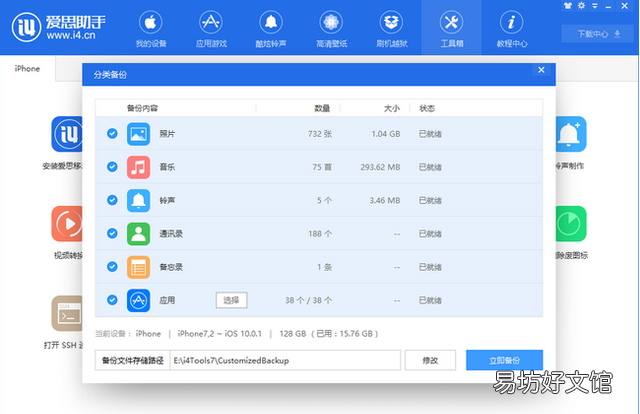 干货分享!几款iphone同步备份工具推荐一下