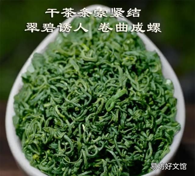 碧螺春是哪类茶,碧螺春是一种什么茶