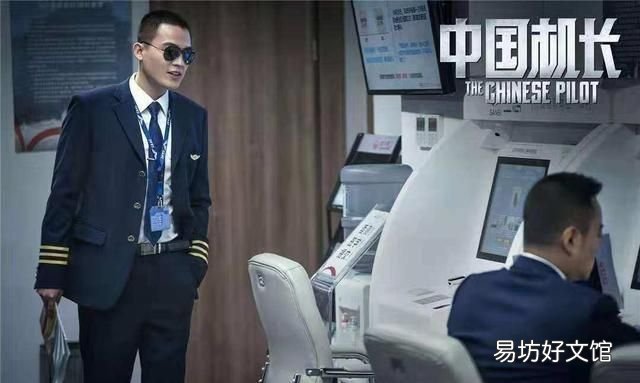 中国机长真实事件:《中国机长》中的三个不可思议的片段,都是真实事件