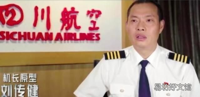 中国机长真实事件:《中国机长》中的三个不可思议的片段,都是真实事件