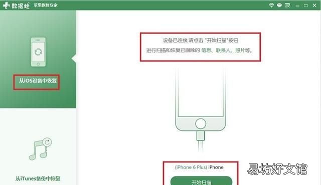 苹果手机中的录音怎样批量导出