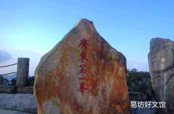 广东第一峰叫什么山,广东第一峰海拔多少米