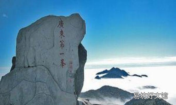 广东第一峰叫什么山,广东第一峰海拔多少米