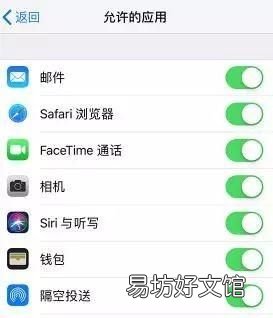 教你隐藏iphone自带的应用,让屏幕更整洁