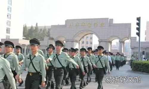 考士官学校要考多少分