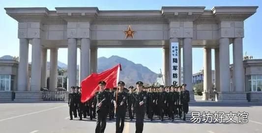 考士官学校要考多少分