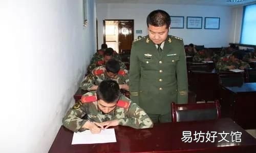 考士官学校要考多少分