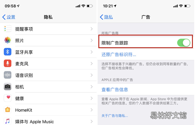 iphone到手后必须关闭的几个设置