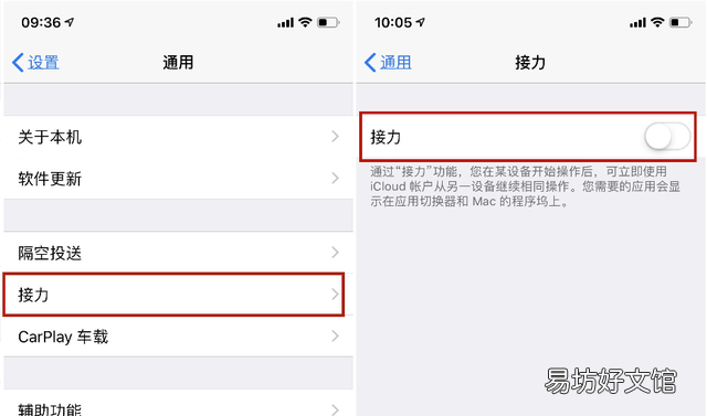 iphone到手后必须关闭的几个设置