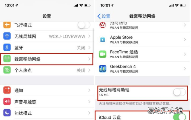 iphone到手后必须关闭的几个设置