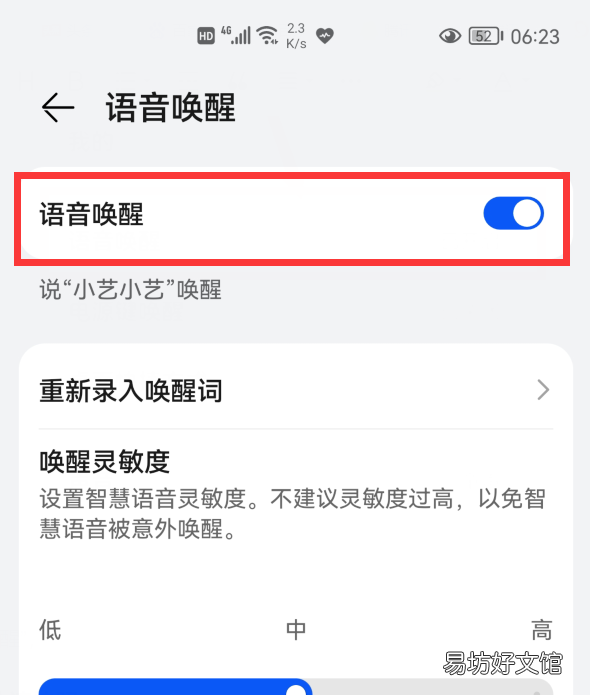 华为手机熄屏的4个小功能
