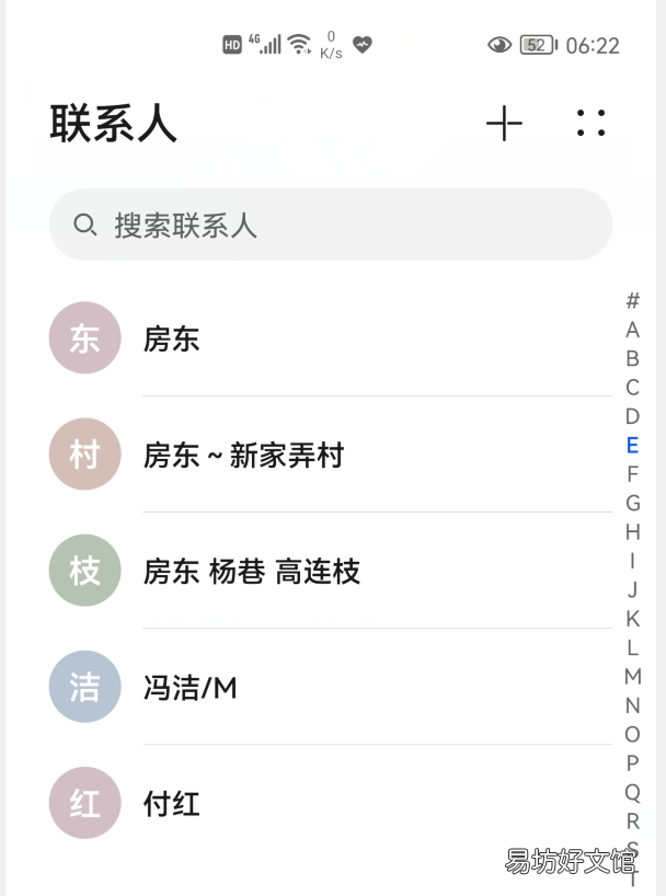 华为手机熄屏的4个小功能