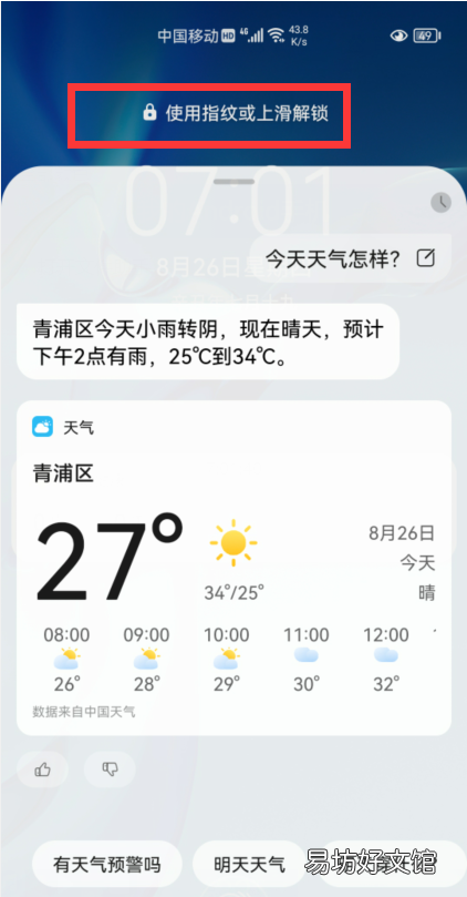 华为手机熄屏的4个小功能