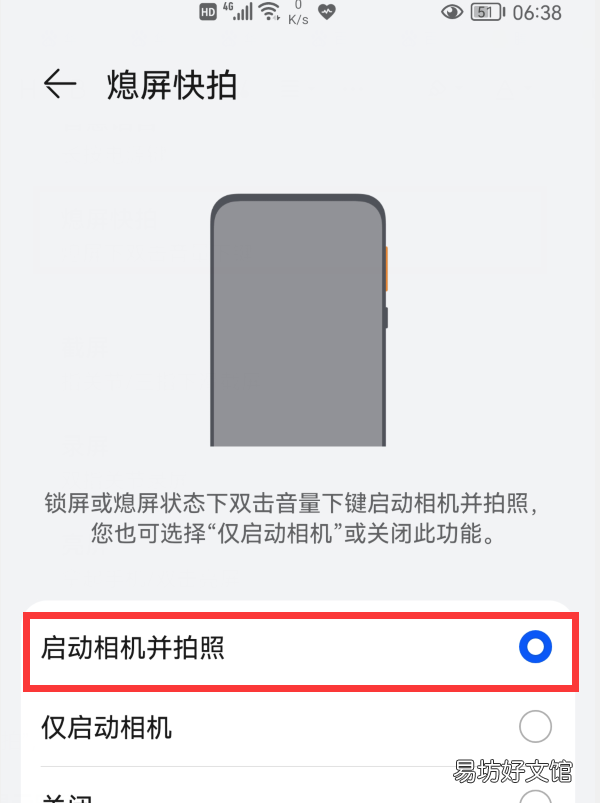 华为手机熄屏的4个小功能