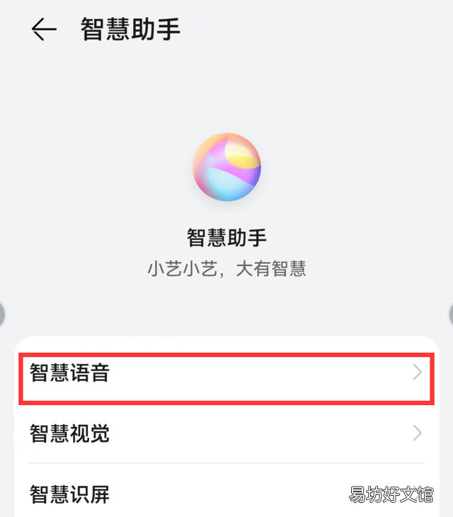 华为手机熄屏的4个小功能