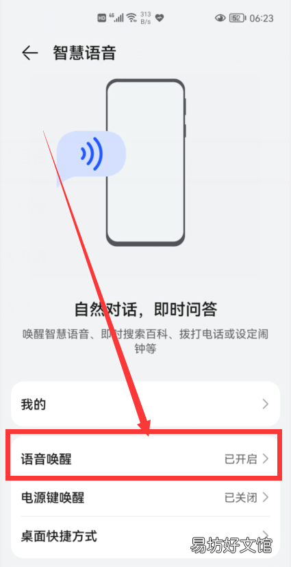 华为手机熄屏的4个小功能