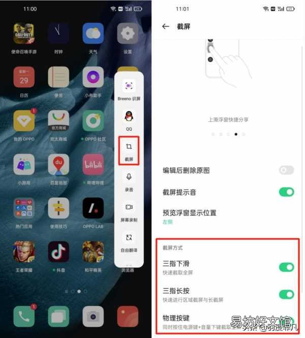 带你玩转iPhone自带截图功能 苹果手机怎么长截屏聊天记录