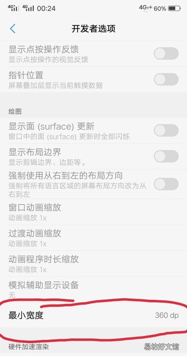 vivox21死机后屏幕一直亮着