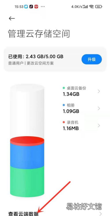 小米云端数据怎么删除,小米云空间怎么清理相册