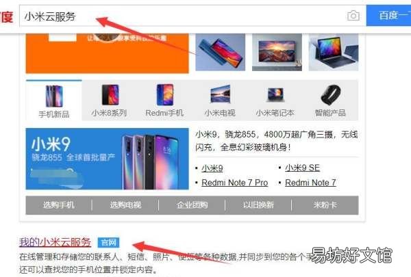 小米云端数据怎么删除,小米云空间怎么清理相册