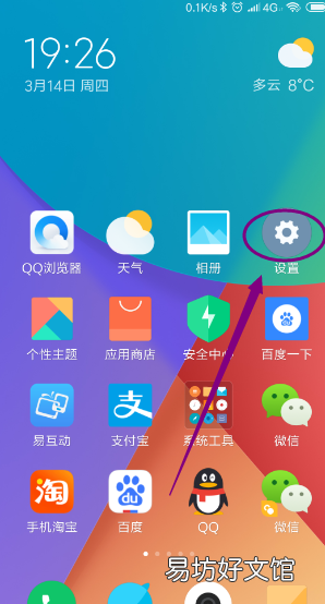 小米云端数据怎么删除,小米云空间怎么清理相册