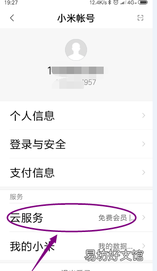 小米云端数据怎么删除,小米云空间怎么清理相册