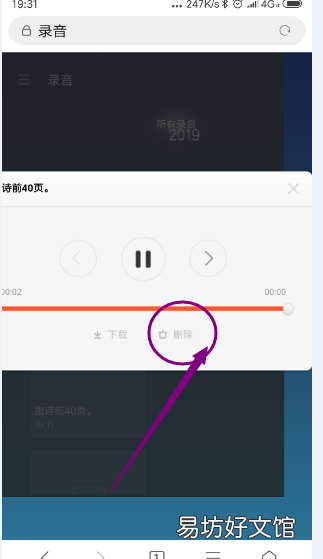 小米云端数据怎么删除,小米云空间怎么清理相册