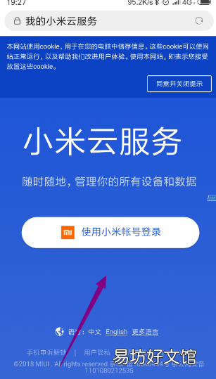 小米云端数据怎么删除,小米云空间怎么清理相册
