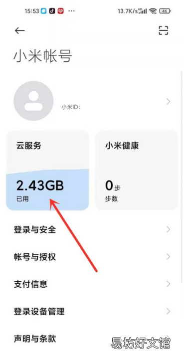 小米云端数据怎么删除,小米云空间怎么清理相册