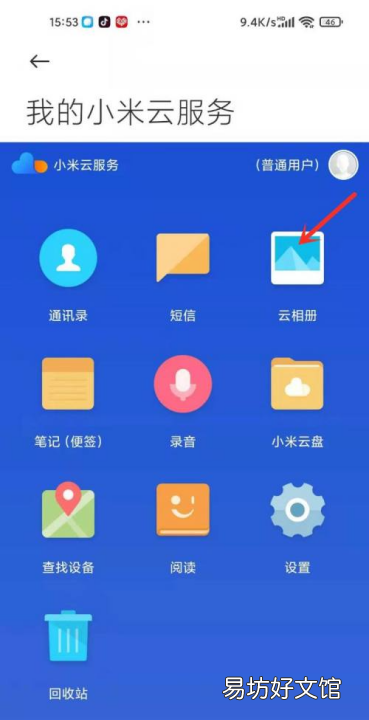 小米云端数据怎么删除,小米云空间怎么清理相册