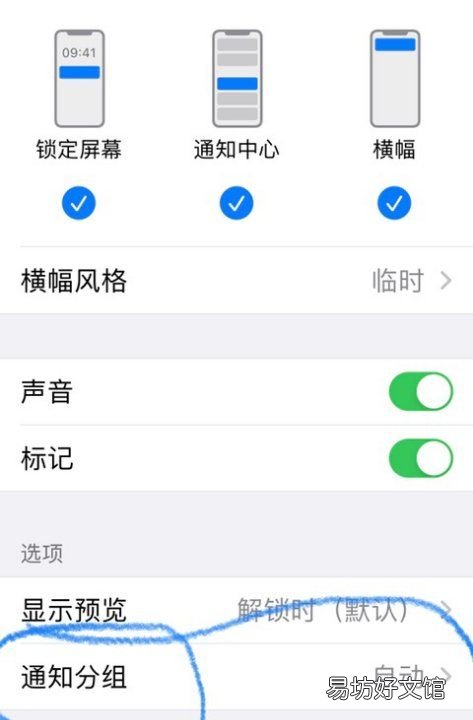 通知分组什么意思,微信通知分组是什么