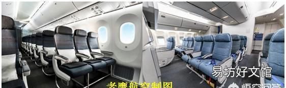 航班超级经济舱是什么样子的
