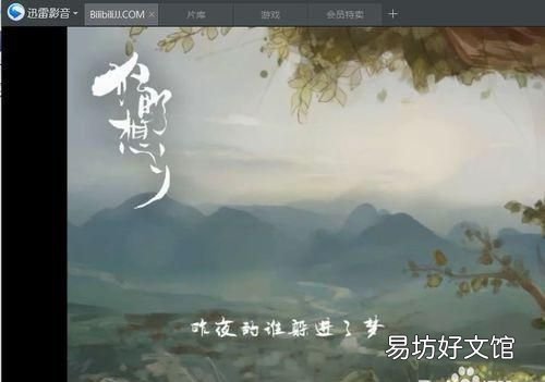 怎样可以b站的,b站bilibili客户端