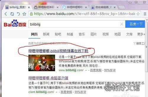 怎样可以b站的,b站bilibili客户端