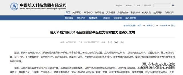 我国在航天领域的最新成就有哪些