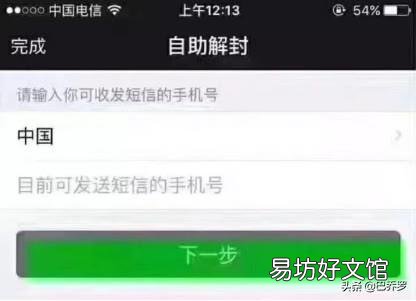 3分钟帮人解封微信详细流程 微信好友辅助验证登录步骤