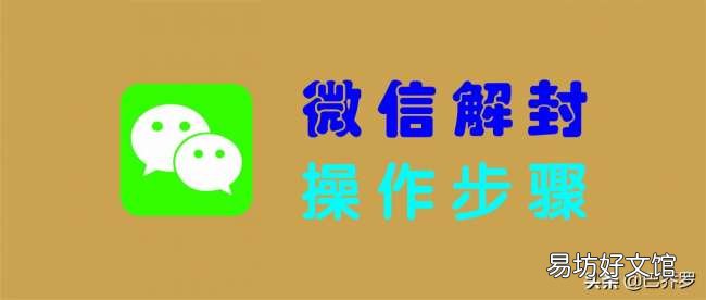 3分钟帮人解封微信详细流程 微信好友辅助验证登录步骤